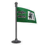 Rashtriya Lok Dal (RLD) Car Dashboard Flag of 2in x 3in With A Steel or Plastic Base
